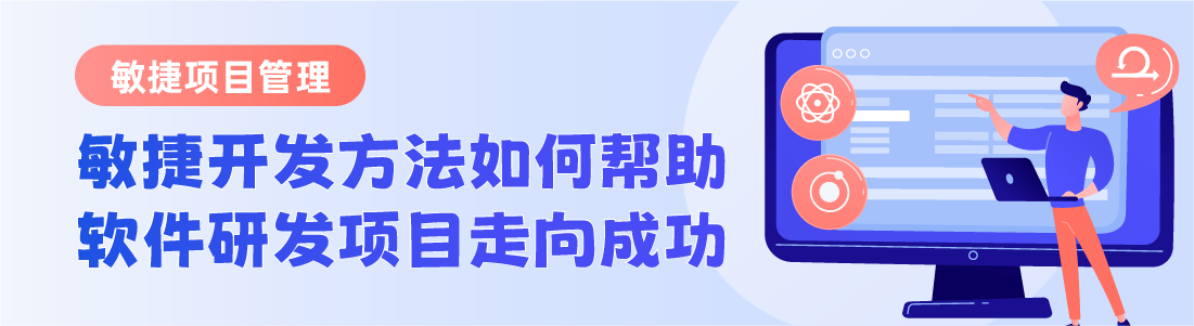 项目管理软件有哪些？